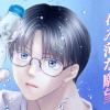 希み薄な願望