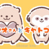 ドクオさんとキャトコさん