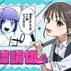 野球教えて!