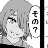 無実のつむじが睦まじい