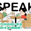 SPEAK