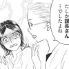 【漫画】ハイスぺ夫略奪ママ友 女の友情は偽りでした