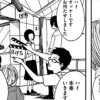 ラストシーン