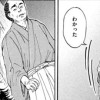 箱根関の龍