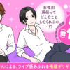 女性用風俗(他)取材してきました。