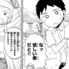 怪しい人