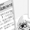 盗聴器より愛をこめて