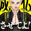 成仏させてよ!
