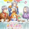 転生したら最愛の家族にもう一度出会えました ～あふれる愛をこの一皿にのせて～