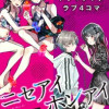 ニセアイホンアイ