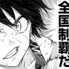 【漫画】クレイジーラン
