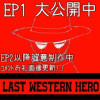 LAST WESTERN HERO