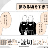 夢みる頃をすぎても