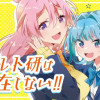 オカルト研は存在しない!!