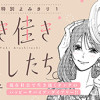 古き佳きあたしたち。