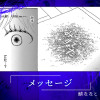 メッセージ