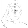 ごきまるお