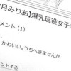 【漫画】近畿地方のある場所について