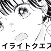 【無料】トワイライトクエスト