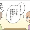 専業主婦が憎い私