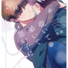 覗いて暴いて悪い子にして