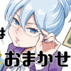 お金の相談はFPマネ子さんにおまかせください