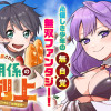 ギルド追放された雑用係の下剋上～超万能な生活スキルで世界最強～