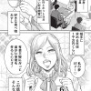 【漫画】婚活バトルフィールド37