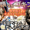 テラフォーマーズ