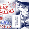 アドラブルミッション