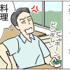 本当にあったカスハラ