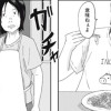 ラジオネーム:ササキ毒タイプ