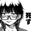 天才は死す