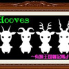 Hooves ～有蹄王国雑記帳より