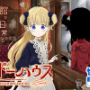 シャドーハウス カラー版