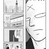 カタギになろう
