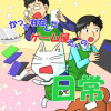 かつて存在したゲーム屋さんの日常