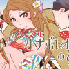 小ナポレオンのあと