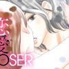 恋愛LOSER