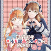 俺、今日からメイド喫茶のメイドになります!