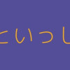 夜は猫といっしょ 6
