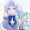 他校の氷姫を助けたら、お友達から始める事になりました