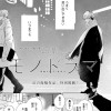 モノドラマ