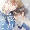 ねえ、忘れていいよ。