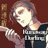 Runaway Darling-にげろダーリン-
