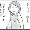【漫画】母親を陰謀論で失った