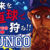 BUNGO―ブンゴ―
