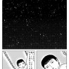 星の贈り物