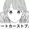 【無料】スカートカーストブルー