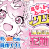 ロボットヒーロー少女リリィ